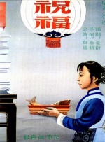 色综合久久88色综合天天6